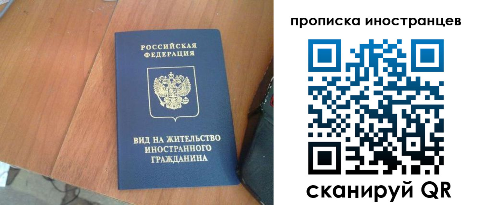 временная регистрация для школы в Хабаровске