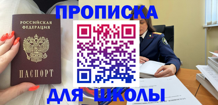 прописка паспорт в Хабаровске